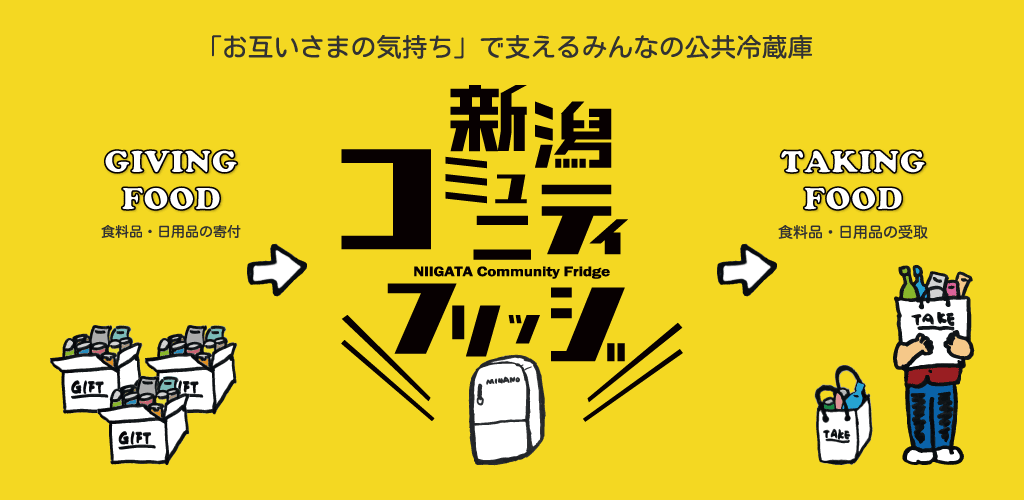 お米が足りないご家庭へご案内