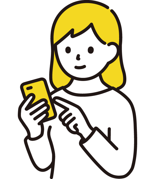 どうすれば利用できるの？